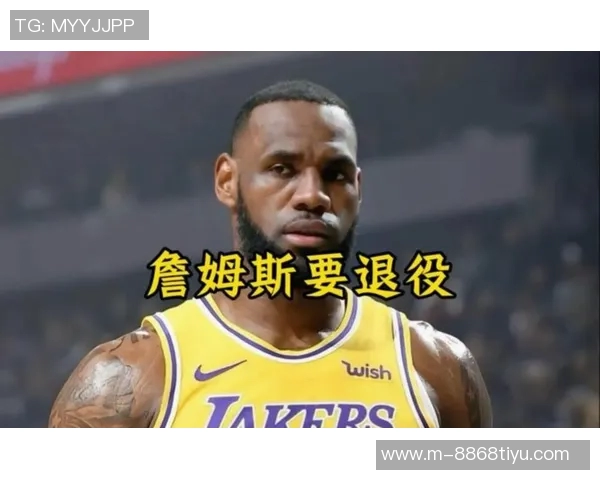 杨毅分析詹姆斯若退役后是否仍为球队核心及其退役巡演的可能性 杨毅分析詹姆斯若退役后是否仍为球队核心及其退役巡演的可能性