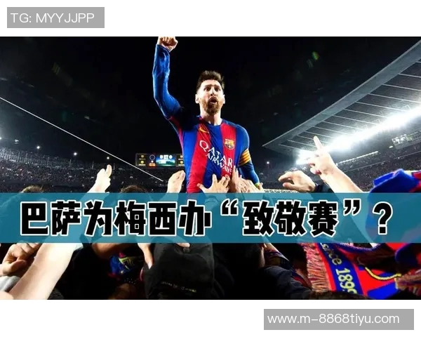 拉波尔塔坦言与梅西续约失败影响关系希望为他举办致敬仪式 拉波尔塔坦言与梅西续约失败影响关系希望为他举办致敬仪式