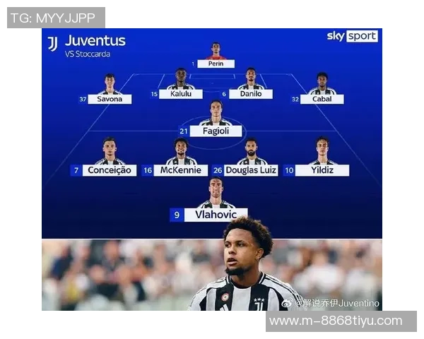 阿莱格里信任小将巴特萨基首发对阵尤文挑战孔塞桑与卡卢卢