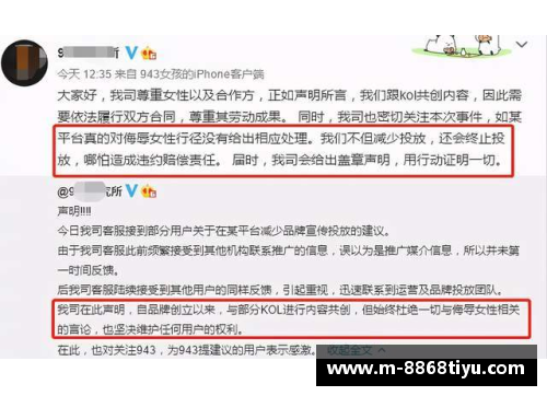 克洛普正式向中国球迷致歉：坚决反对任何形式的歧视言论